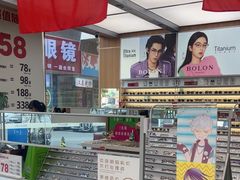 -青山良镜(中国丹阳国际眼镜城店)