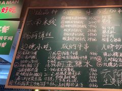 -云阿蛮云南生烫牛肉米线(奉贤路店)