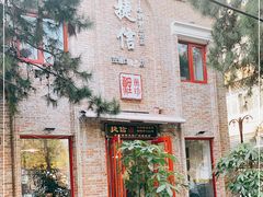 门面-捷信牛奶甜品世家(五道口店)