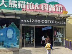 -西安秦岭野生动物园