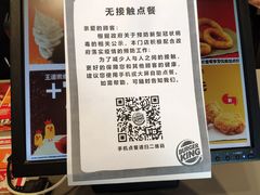 -汉堡王(北京三里屯购物中心)