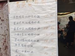 -老婆婆炒饭(小白楼1902欧式风情街店)