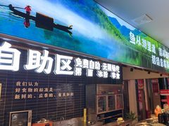 -天堂鸟水煮鱼·品质川菜(凤凰路店)