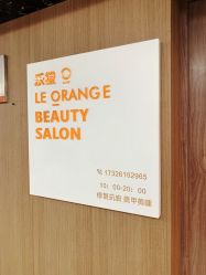 -乐橙肌愈·屏障修护专研所