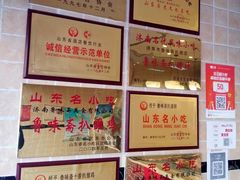 -鲁味斋(经六路店)