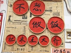 -王大乔泡椒米线·小火锅(星城天地店)