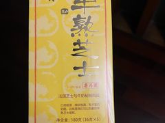 -好利来(七宝领展广场店)
