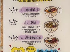 -豆相识•九九豆腐脑(牛咡桥店)