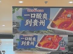 -海底捞火锅(天一广场亚细亚店)