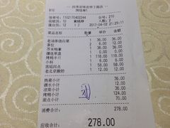 账单-四季小馆·地道北京小吃(广百店)