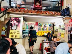 -老西关濑粉(文明路店)