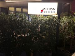 -MEDISN·药厂