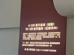 -铁真·刨冰红焖羊肉·正宗老字号