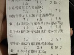 -跃进雪糕(跃进路店)