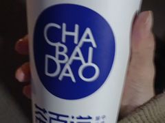 -茶百道(玺悦城店)