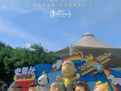 -史努比缤纷世界