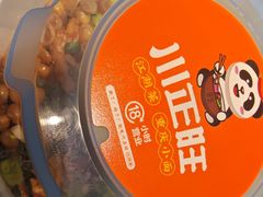 -川正旺江湖菜(三元桥店)
