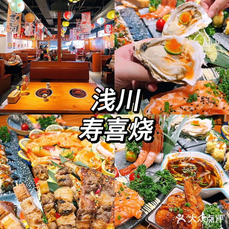 福州｜浅川寿喜烧也太好吃好拍了吧！🍣
