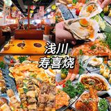 福州｜浅川寿喜烧也太好吃好拍了吧！🍣