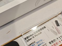 -鹰巢数码EAGLE’S NEST(燕莎店)