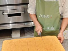 -六贤记(文三店)