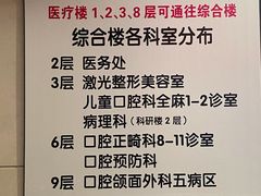 -北京大学口腔医院(魏公村总院)