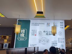 -玲珑·新粤菜(安华汇店)
