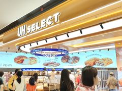 -UH祐禾(上海荟聚店)