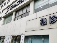 -苏州口腔医院(观前街院区)