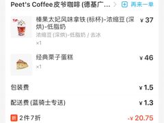 -Peet's Coffee皮爷咖啡(德基店)