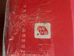 -日上免税店