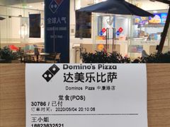 门面-达美乐比萨(深圳广夏路店)