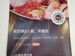 -七采菌园·野生菌石锅鱼(环城北路店)