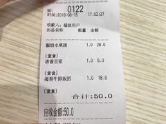 账单-眷村阿嬷(花城汇店)