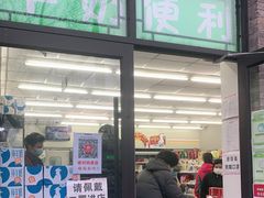 门面-牛奶便利(东四店)