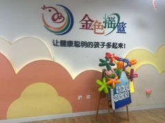 -金色摇篮潜能开发幼儿园(大兴校区)