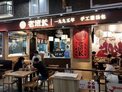 -老班长手工灌汤包(嘉洲广场店)