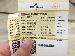 -英皇UA电影城(瑞虹天地月亮湾)