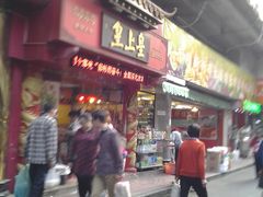 -东川新街市(东川市场店)