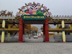 -秦岭欢乐世界