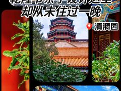 -颐和园