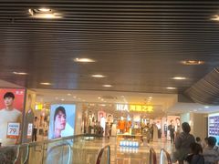 -海澜之家(总部展厅店)