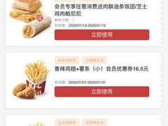 早餐羊毛-肯德基(中关村E世界店)