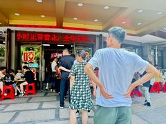 -杭嘉湖咬强羊肉面馆(永兴路总店)
