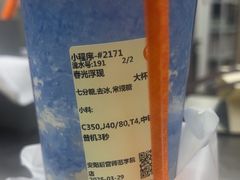 -沪上阿姨·精选茶饮(后营师范学院店)