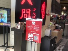 -八间(合生汇店)