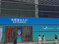 -南山文体中心-游泳馆