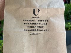 -Au Cafe&Roastery(华侨城店)