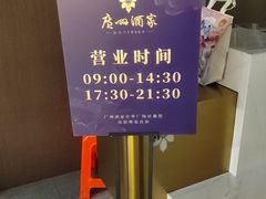 -广州酒家(中华广场店)