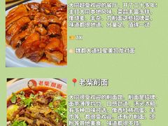 -老爷庙风味美食府(魏都大道店)